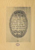 הגדה של פסח / שארית הפליטה בלנדסברג.