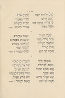 סדר קבורה : כפי מנהג ק"ק ספרדים שארית ישראל בנו יארק ... עם תרגום אנגלי ...