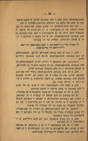 פרוטוקוליס : דיל סיגונדו קונגריסו די לאס קומוניטאדיס ז'ודיאס די בולגארייה ...