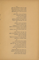 פערשיעדענע דעקלאמאציאנען אונד טהעאטער-ליעדער : אין 4 טהיילען.