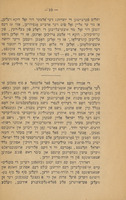 וואס וויל אגודת האורטודוכסים : אויך דער סטענאגראפישער בעריכט פון די גרויסע פערזאמלונג אין ווארשא, דינסטאג ח"י מרחשון עזר"ת.