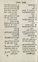 סוד ישרים : אוצר כלי חמדה יבאו בו מאה סגולות מטמוני מסתרים, רפואות, פלאות ...