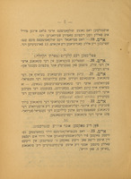 סטאטוטען / דער אסאציאציאן באראן מ. פאן הירש.