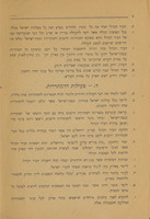 תקנות / הסתדרות כנסת ישראל - נוסדה בהסכם "אגודת הרבנים הכללית".