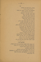 דאס פידעלע : יודישע טהעאטער און פאלקס ליעדער / אויסגעוועהלטע ליעדער פון דיא בעסטע יודישע דיכטער.
