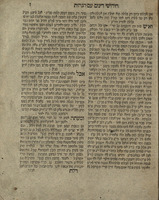 חדושי דינים : סדר ומנהגי ליל ... חג פסח ... / אשר חברו ... גאוני ארץ מקרתא דירושלים והובא למדינתנו ע"י ... מהו"ר יצחק דוד ...