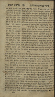 ספר חובת הלבבות / מהרב ... רבינו בחיי הדיין הספרדי בר"י. חברו בלשון ערבית, והעתיקו ללשון הקודש ... ר' יהודה ן' תבון ...