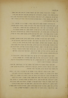 אילת.