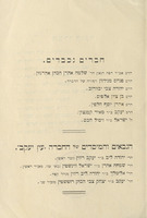 חברה עין יעקב : בית הכנסת הגדול ...