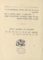 איקסטריטו די איל ריגולאמינטו דיל אישפיטאל די הירש.