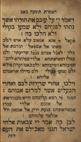 הפטרת תשעה באב : לשון ושרח ערבי.