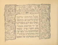 הגדה של פסח.