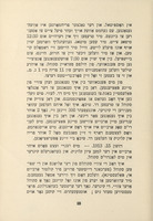 ארכת בת עמי : בנות ציון הדסה טשעפטער ניו יארק סיטי : וויזיטירענדע נוירסעס אין ירושלים ... מיס ראוז קאפלאן און מיס רחל לענדי, געפאהרען נאך ארץ ישראל, ינואר 18, 1913 ...