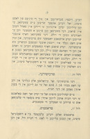 רולס און רעגוליישאנס : פון דער חברה תהלים, ביקור חולים והלוית המת דבהכ"נ סומך נופלים בני פאלטאווע נוסח האר"י ...