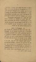 איסקואילאס די לה אליאנסה ישראלית אוניב'ירסאל אין איזמיר : אינפ'ורמאסייוניס פארה לאס פ'אמילייאס.