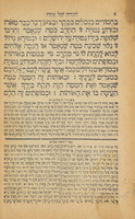 סדר הגדה של פסח : ... מיט ספורים אויף עברי טייטש ... א. ספורי הפלאות. ב. ספורי יציאת מצרים ... ג. משלי יעקב ... ד. דאס בענטשין מיט עברי טייטש. ה. סדר ספירת העומר. ו. שיר השירים גם ... כמה ציורים ...