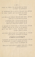 ריגולאמינטו די אדמיניסטראסייון די לה קומונידאד ישראלית די איסמירנה.