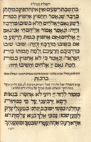 סדור של תפלה כמנהג ק"ק איטאלייאני : מדי חדש בחדשו ומדי שבת בשבתו : מוגה בעיון נמרץ ...