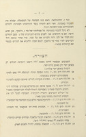 ספר ועד העזרה לגולי ארץ ישראל וסוריה : אשר באלכסנדריה של מצרים : דין וחשבון ...