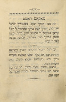 פזמונים : קאנטאד"וס אל אוזו דיל קורו די אורטאקייויי : דיריז'ידו פור לה סוסיידאד הלבשת עניים (קור) די אורטאקייויי ...