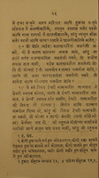 Joseph Ezekiel's works / [written or translated by Joseph Ezekiel].