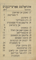 די קאנסטיטושאן / פון די בני ישראל אונטערשטוצונג פאראיין אף בראנזוויל.