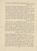 קאנסטיטושאן פון דער קאנגרעגיישאן שערי תפלה פארטה אמבאי, נ. דז.