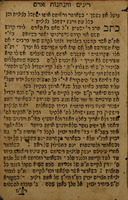 ספר הנהגות אדם : מצאתי כתוב... בכתבי... מוהר"ר דוד אופנהיים... והוא... איך יתנהג אדם, ודינים ותפלות וכונות ממקובל [!] מוהר"ר יצחק לוריא / [ר' יהודה ליב ליפשיץ].