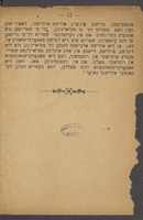 [דער הספד נאך אלעקסאנדער דעם דריטן].