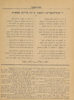מצה-וואסער / אנגעגאסען פון טונקעל-מונקעל.