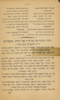 ספר התקנות חברת אור תורה / משמורים ...