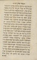 מגלת סתרים : מסכת פורים לקרוא בה בעת רצון בימי פורים זקנים עם נערים.