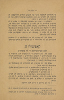 לוס אישטאטוטיס : ... גאלאטס 1882 / דיל קומיטיטו סינטראל פור אליב'ייאנאר לה אימיגראסייון די לוס ג'ידייוס די רומאנייה.