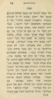 קול רנה ותודה : בביה"כ של קהל אשכנזים בקרית קאפנהאגען על ביאת בן המלך ... פרידריך עם מאריא סאפיא פרידריקא לשלום ביום א דחה"ס [דחג הסוכות] שנת שיר ה'מ'ע'ל'ו'ת' [תקנ"א] / מאת שמעון קלקר.