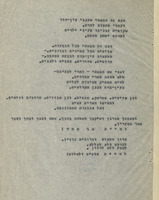 חג האסיף.