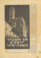 בטאון גדוד 51.