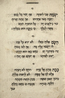 קול רנה על השלום : ועל יום לוית מאריא לואיזע ערצהערצוגין בת פראנץ הראשון קיסר איסטריך ומלך אונגרי וביהיימי עם נפולאן הראשון קיסר הצרפתים ומלך איטלקי : ביום א ה' ואדר תק"ע / חברו יהודא ליב בן זאב.