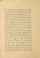 נחלת אבות : סניף להפדרציה הציונית ארטודוקסית 'מזרחי' בפולין : אגודה להגדלת הישוב והקולוניזציה בארץ ישראל אחר המלחמה.