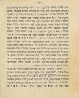 ח"ק זכרון : דרוש לז' אדר תרנ"ו, מקץ ארבעים שנה להתייסדות החברה קדישא גחש"א [גמילות חסד של אמת] לכוללות האשכנזים בעיה"ק ירושלם ... ליקרא דחיי ... וליקרא דשכבי ... שני תלמידי חכמים [מו"ה משה אליעזר דן ... מו"ה אברהם פראסט] ... גבאי החברה ... ונפטרו ... בשנה זו ... כל זה הי' בבית המדרש הגדול מנחם ציון בחצר ר"י החסיד ...