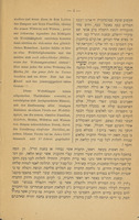ספר התקנות / מחברת שערי חסד גמילות חסדים הכללי ; בו יבאו תקנותיה ... מאז נתיסדה החברה שנת תר"ל עד היום שנת תרנ"ז לפ"ק.