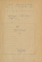 בין הזמנים : קובץ מאמרים בעניני החיים והספרות.