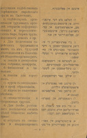 סטאטוט / פון דער געזעלשאפט מיטצוהעלפן דער אידישער ארבעט אין פאלעסטינא.