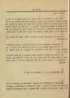 פרוייקטו דיל ריגלאמינטו אינטריאור דיל מיג'ליס עומומי ...