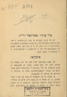איל פ'ונדו נאסייונאל ז'וד'ייו :.