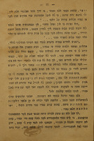 ספורים נעתקים משפת אשכנז לשפת עבר / ע"י ישראל דובער פרומקין.