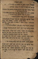 יחוס האבות : והנביאים והצדיקים, תנאים ואמוראים ... בארץ ישראל ובחוצה לארץ ... וואו עס זיינען אלע קברים פון אונדזערע אבות הקדושים ... / העתקתי זאת אות באות מאגרת שנעשה בשנת רצ"ז. ולפי שהייתי אני בעצמי ברוב המקומות הנ"ל. וראיתי שלא נפל מדבריו ארצה. וכל דבריו היו בכיון גדול באמתות האמנתיו גם על הנשאר. והעתקתי הנ"ל בנחיצה רבה. והיה זה ביום חמישי בתענית אסתר שנת ה' שכ"ד ליצירה, פה צפת תוב"ב, נאום אורי ב"ר שמעון מבילא ; והעתקיו ללשון אשכנז הפשוטה המדוברת בין עמנו, למען יקראו גם האנשים אשר בלתי מבינים בספר וגם הנשים, יקראו וידעו את כבוד ארצנו אשר לא חוללה גם בחורבנה. דברי המעתיק ג. ראוויטש.