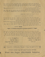 המניות : כדי להבטיח את קיומו של העתון מצדו הכספי, הננו מוציאים מניות ...