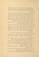 תקנות : של ועד העיר ליהודי יפו.