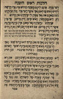 ספר שולחן ערוך : ... הלכות וואש מן דארף זייער נייטיג האבן ...