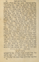ספר מחזור קטן : לימים נוראים כמנהג ק"ק תוניס ... [עם פירוש] כמהר"ר אברהם אלנקאר ...